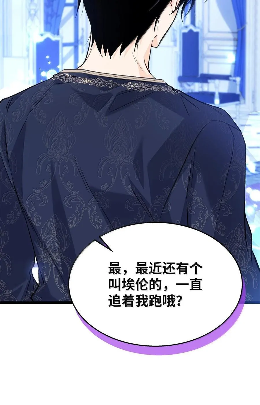 131 小哭包黑豹 第39页