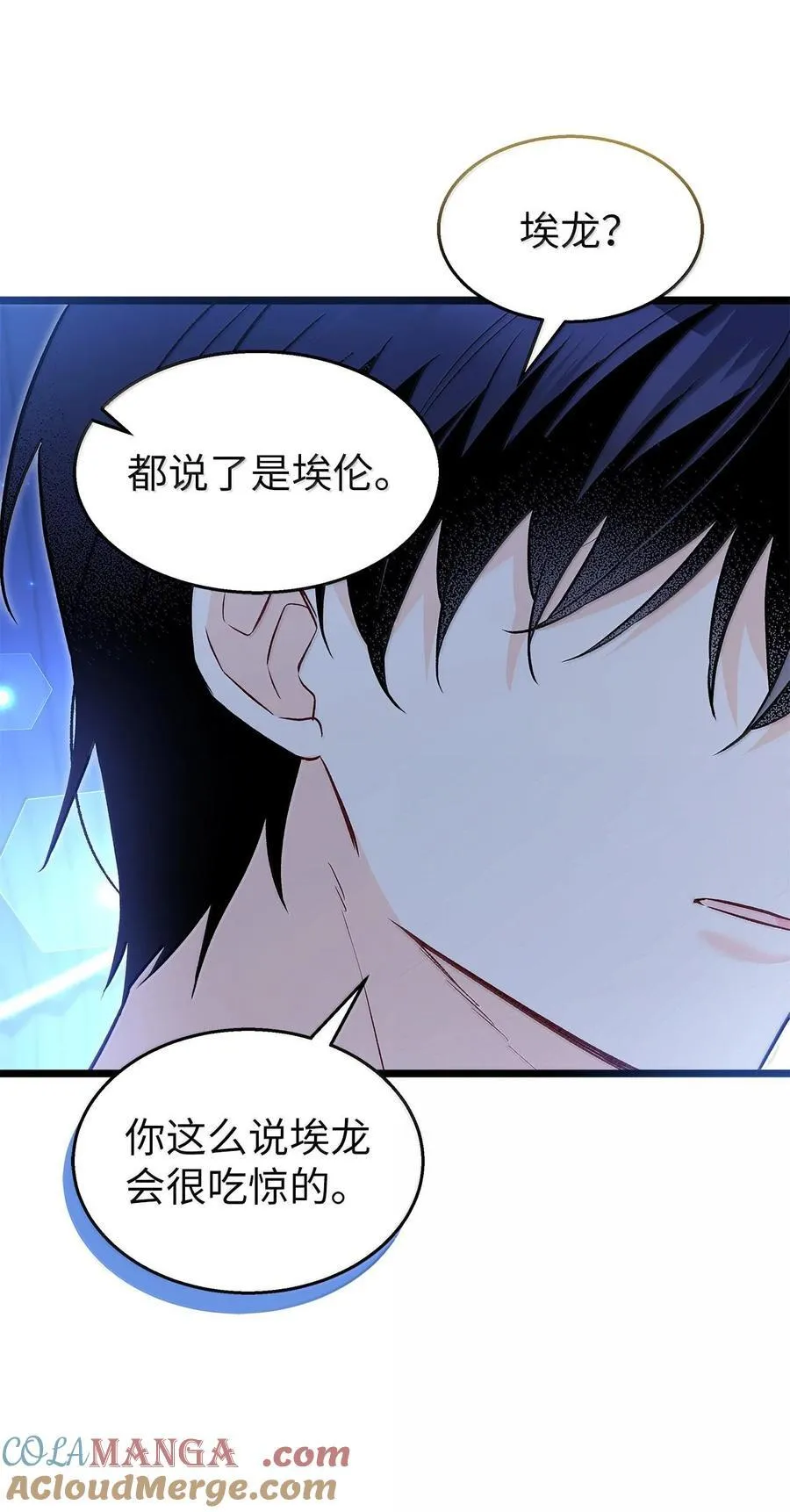 131 小哭包黑豹 第40页