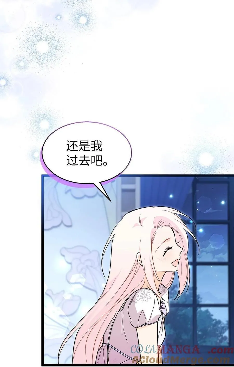 131 小哭包黑豹 第46页