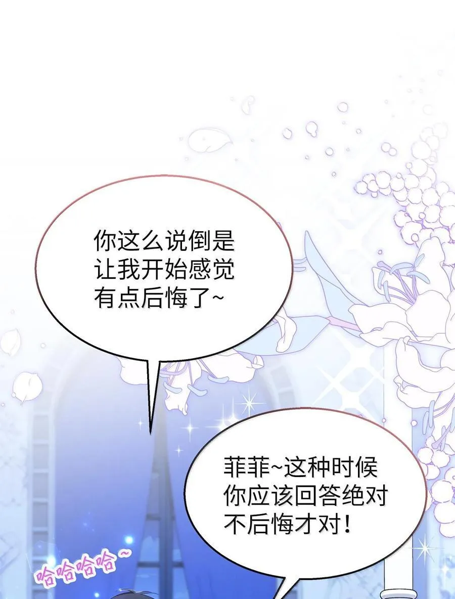 131 小哭包黑豹 第50页