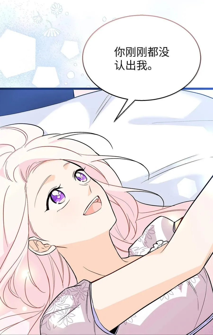 131 小哭包黑豹 第54页