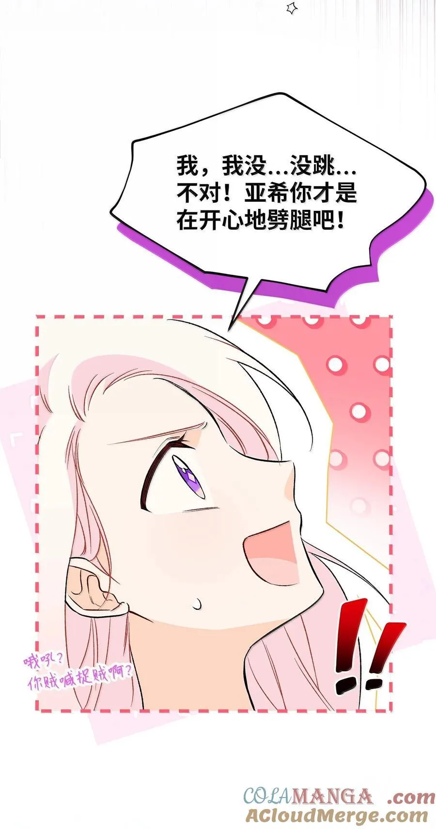 131 小哭包黑豹 第64页