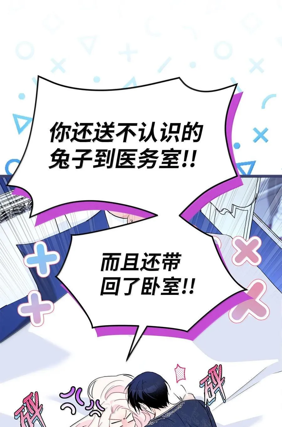 131 小哭包黑豹 第65页
