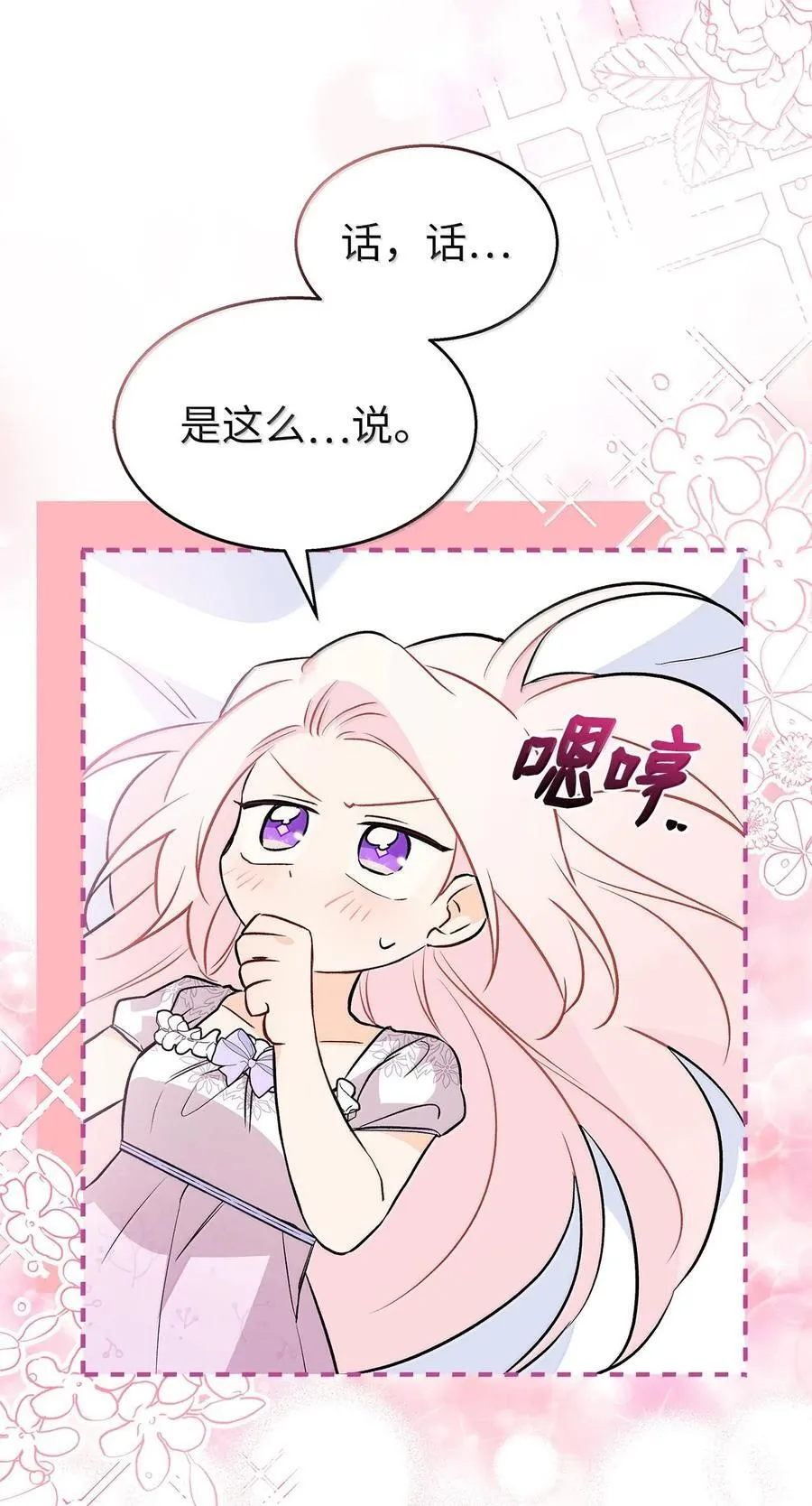131 小哭包黑豹 第68页