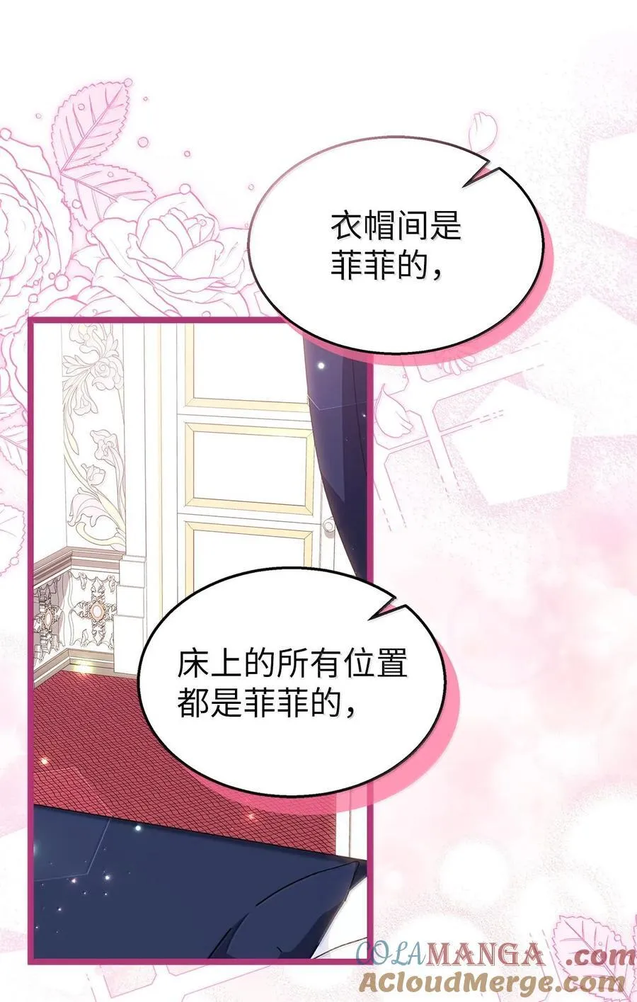 131 小哭包黑豹 第70页