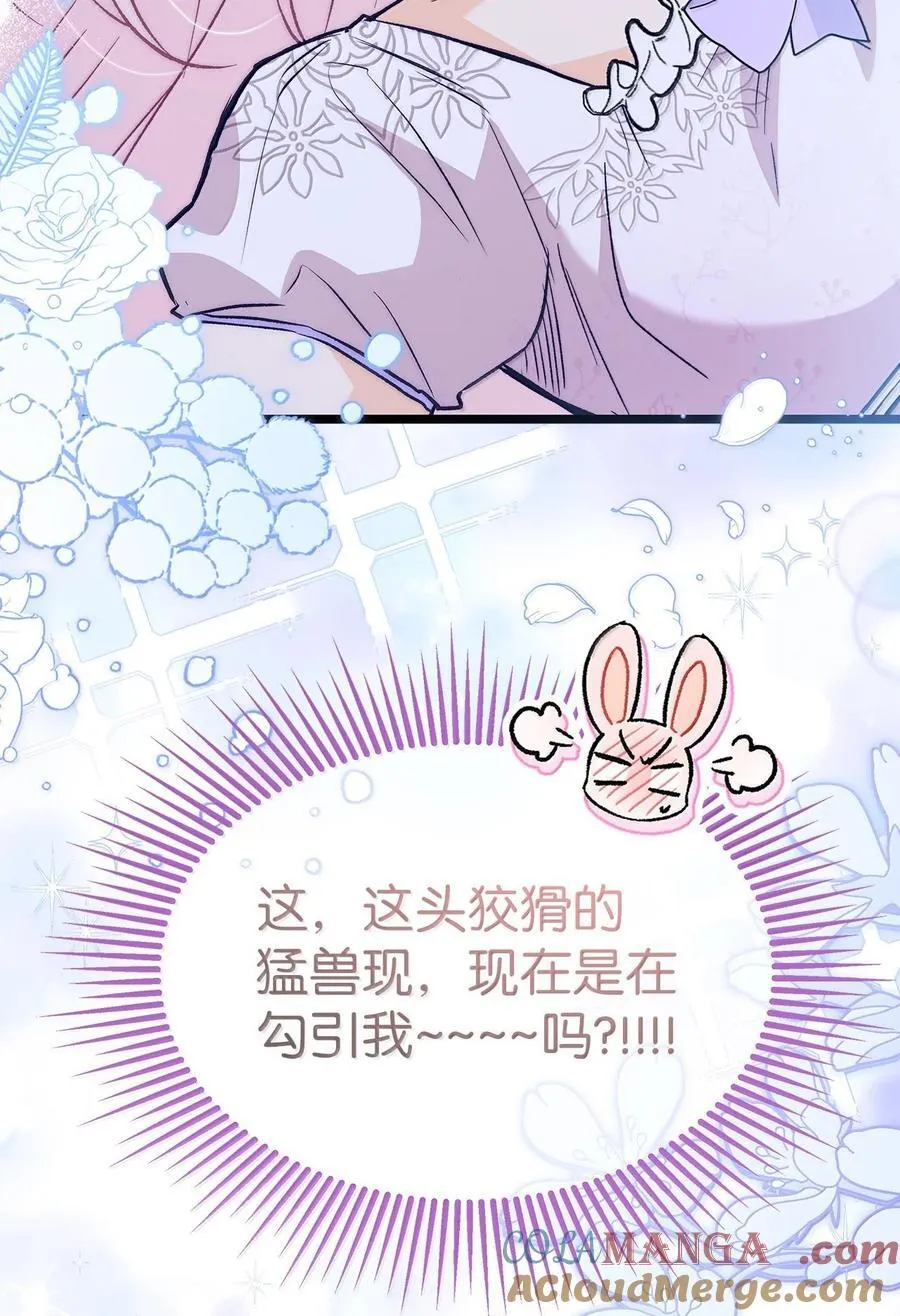 131 小哭包黑豹 第76页
