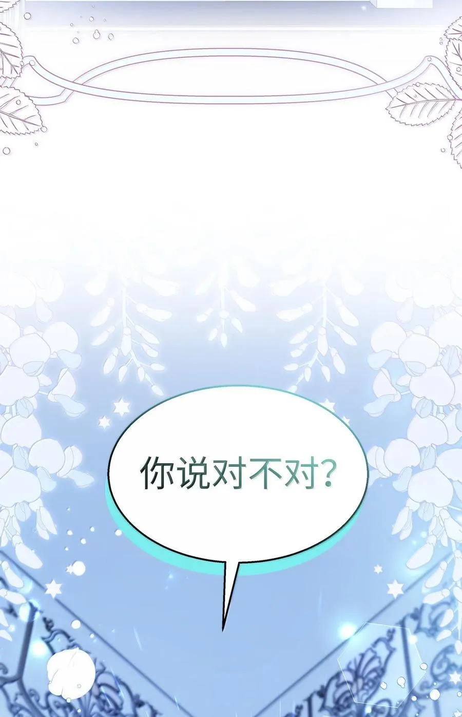 131 小哭包黑豹 第81页