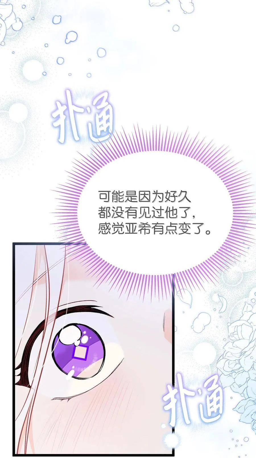 132 美人计 第5页