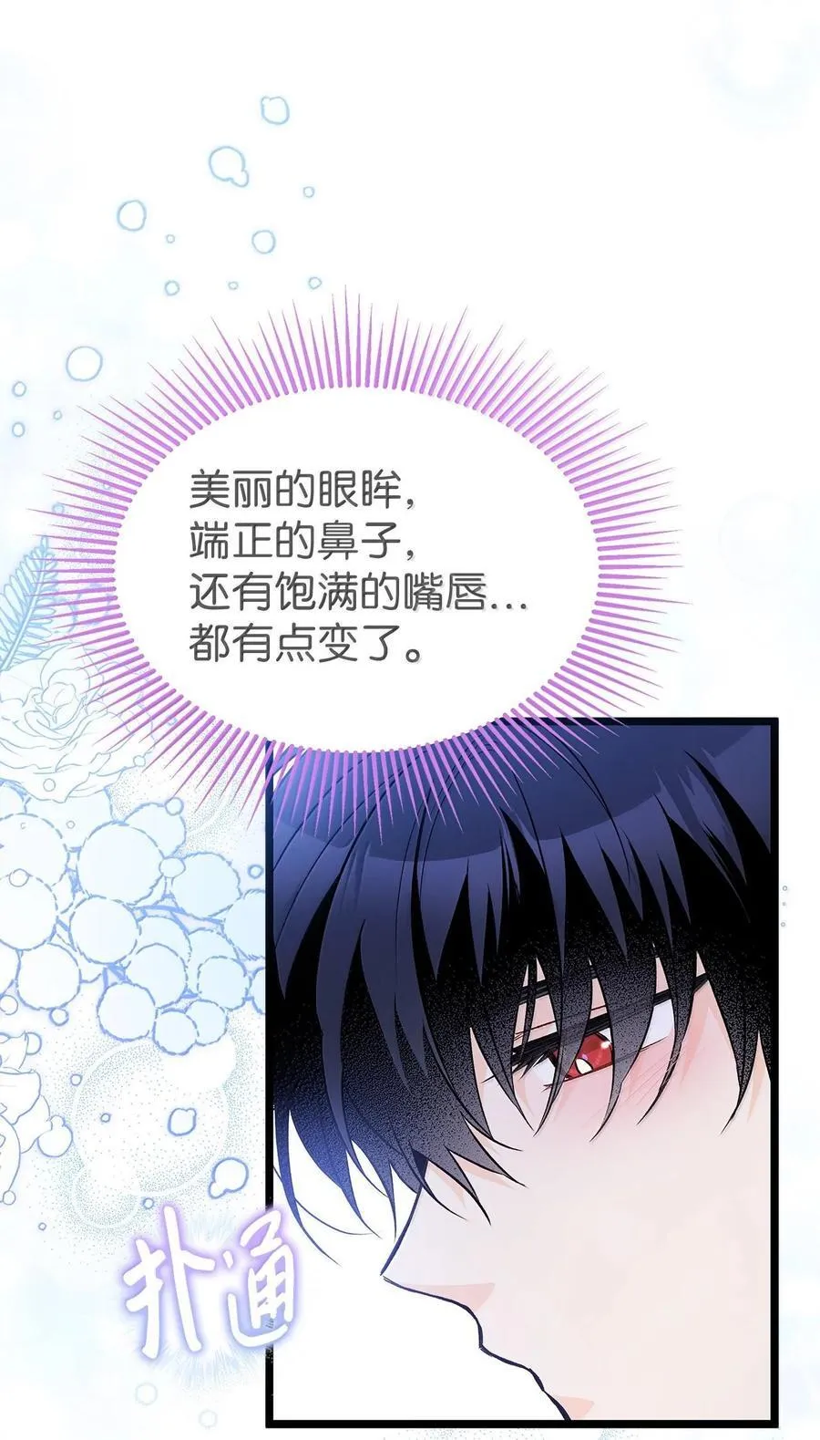 132 美人计 第6页