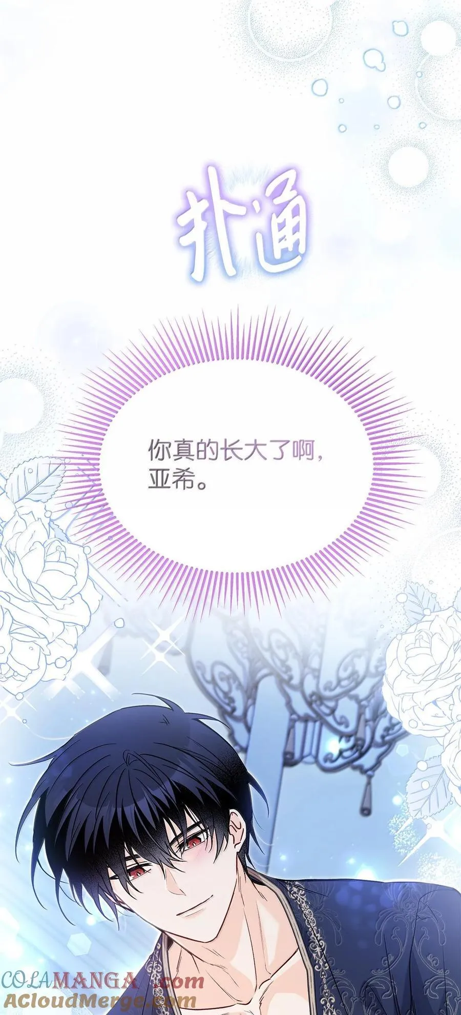 132 美人计 第7页