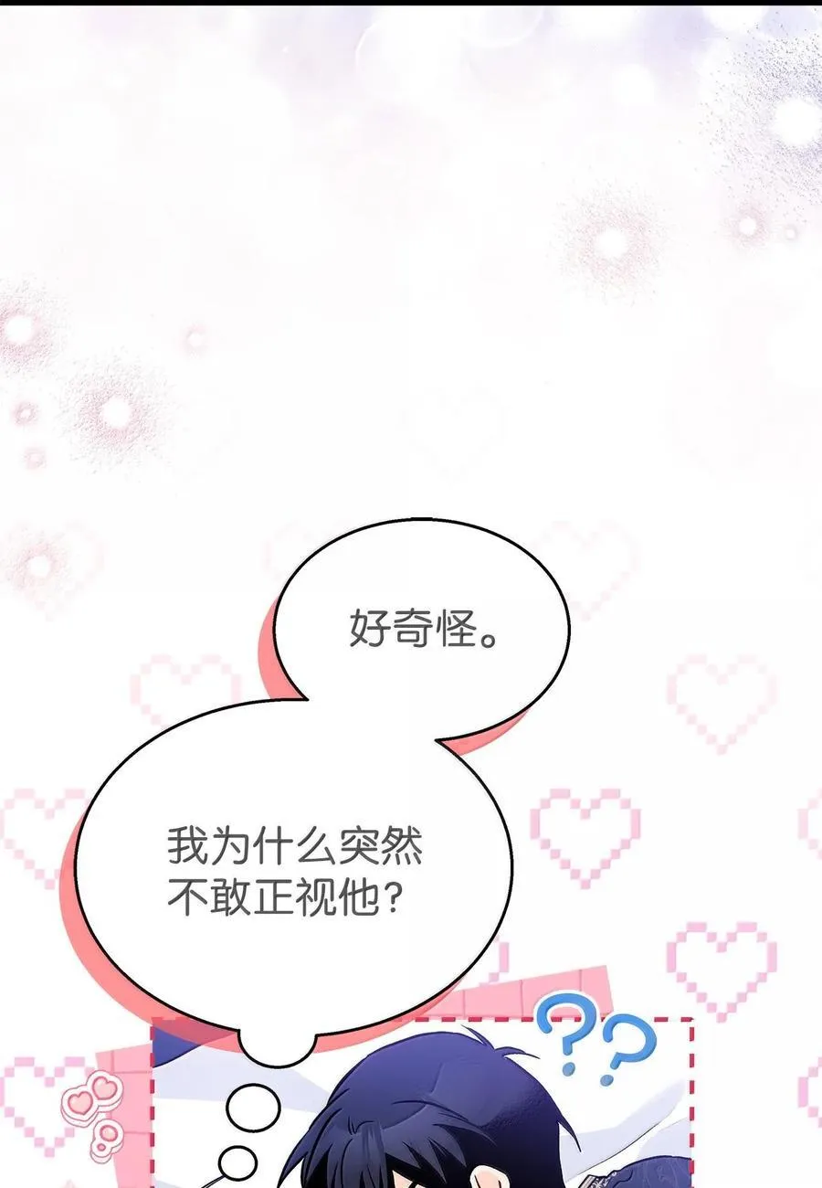 132 美人计 第9页
