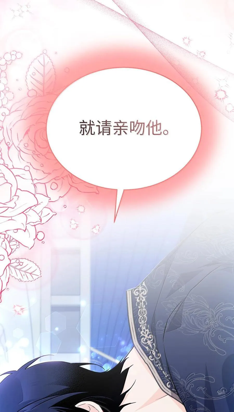 132 美人计 第14页