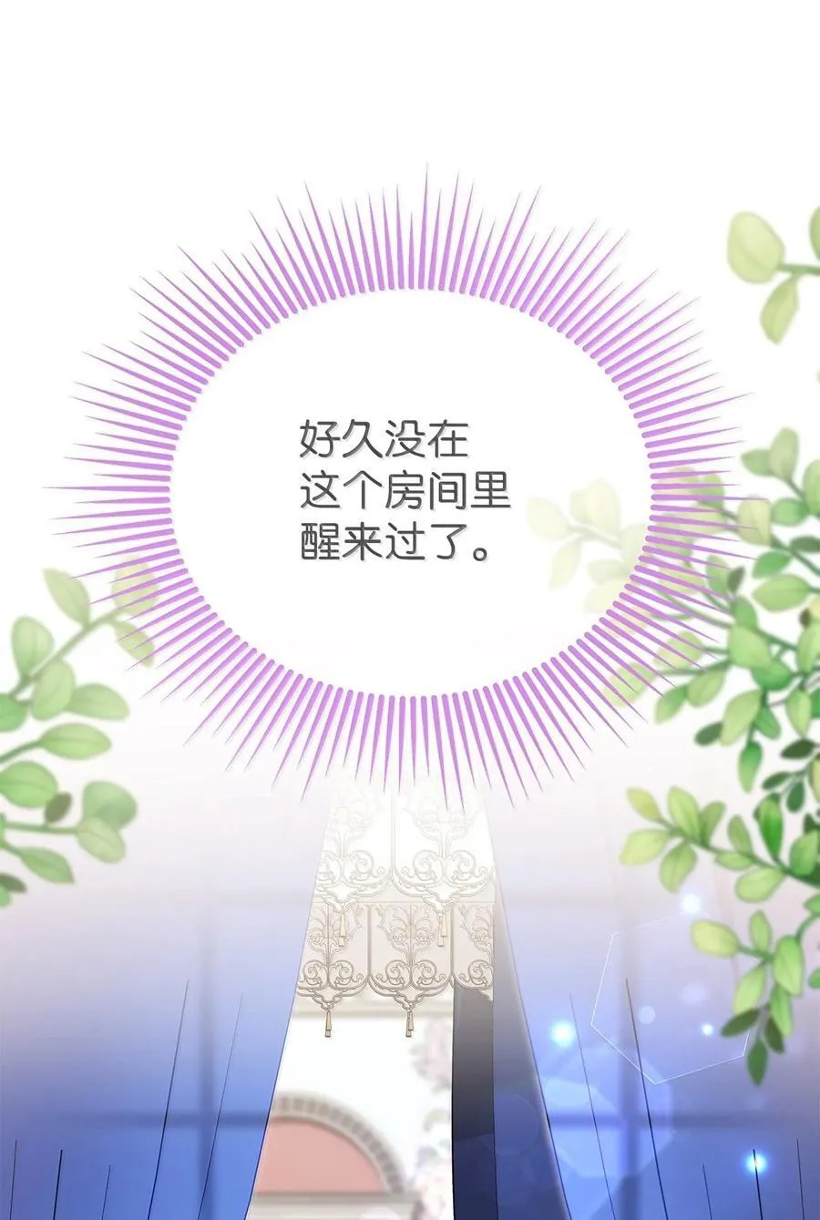 132 美人计 第27页