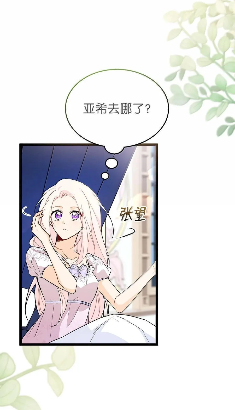 132 美人计 第29页