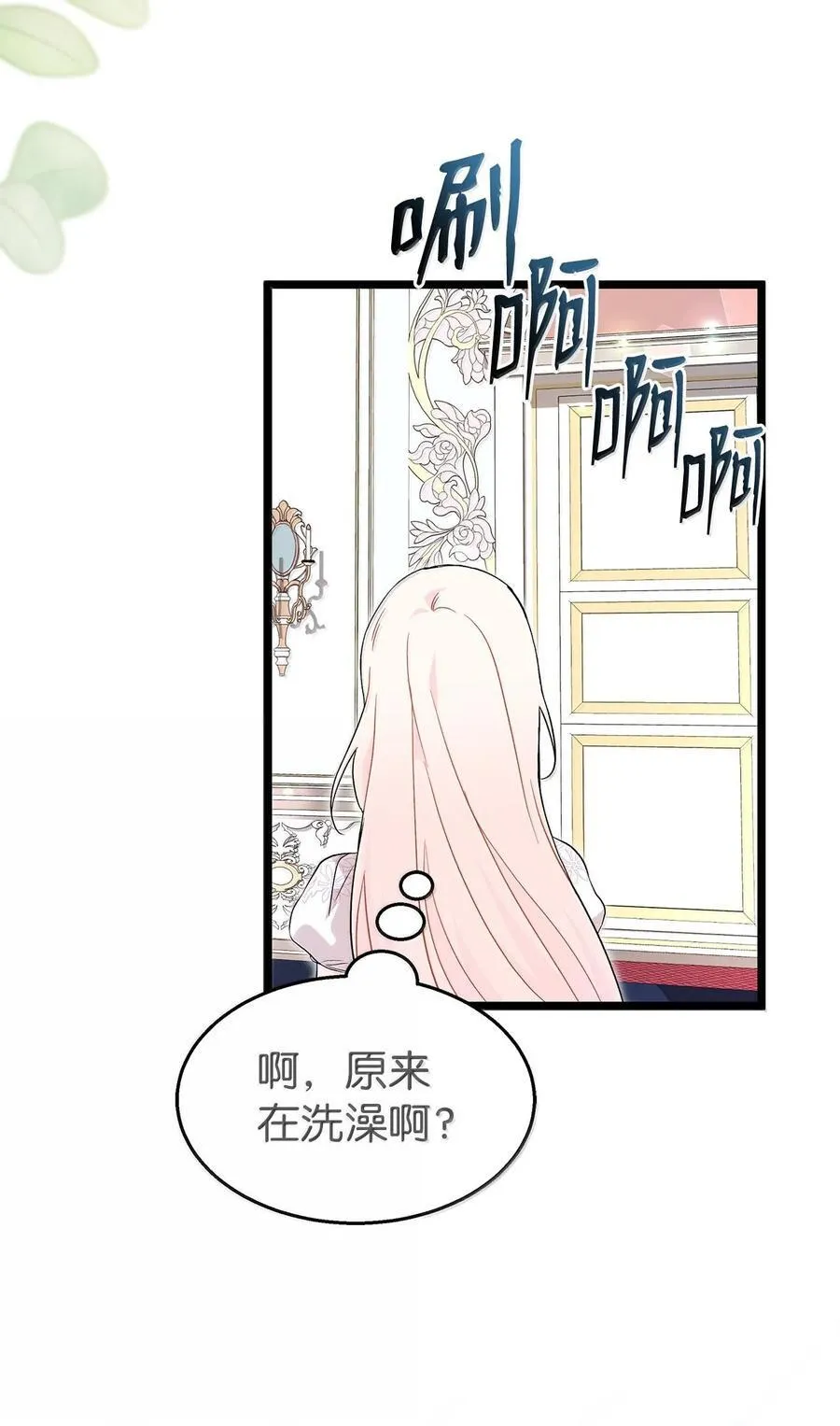 132 美人计 第30页