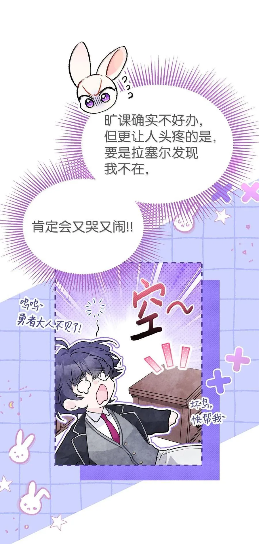132 美人计 第33页
