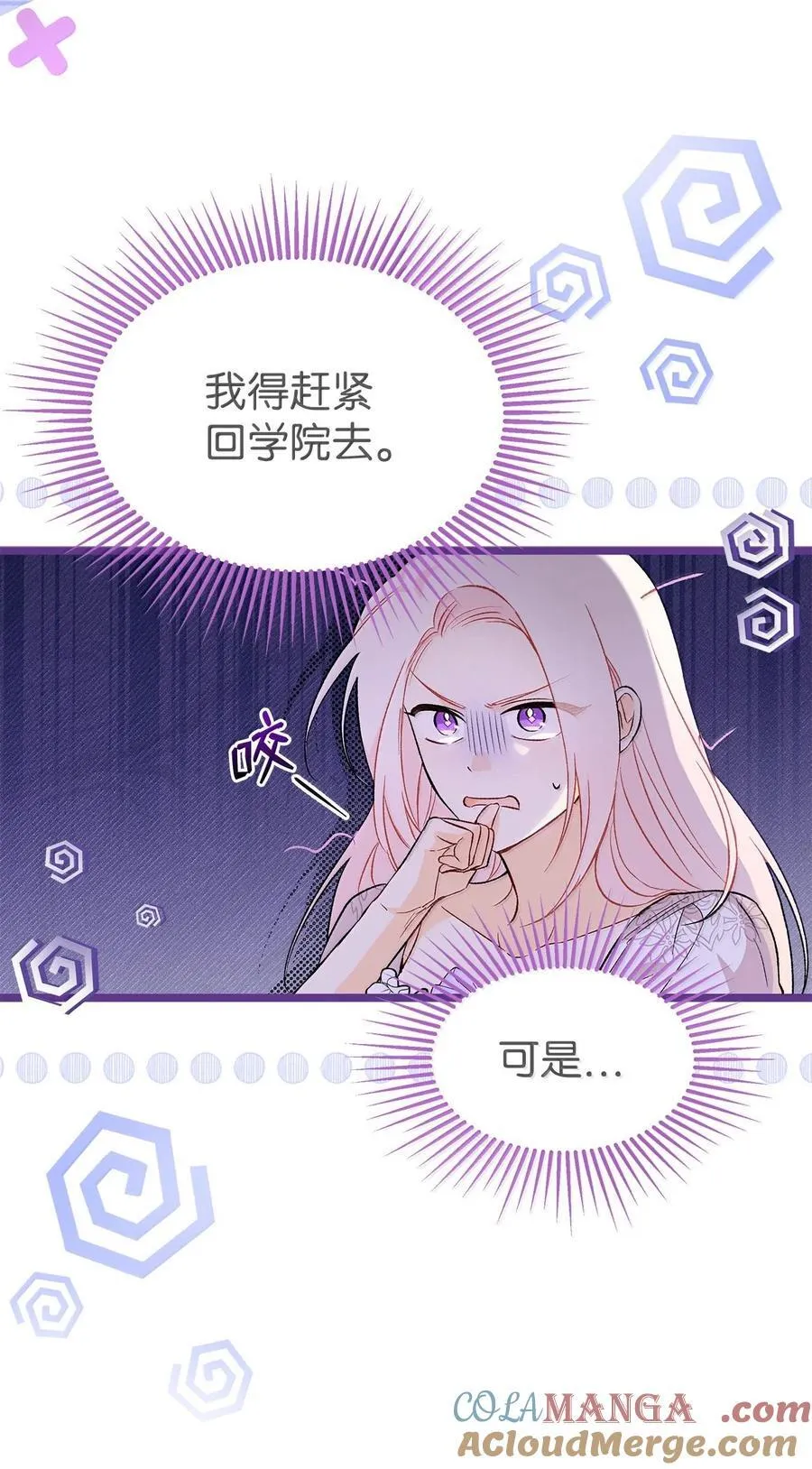 132 美人计 第34页
