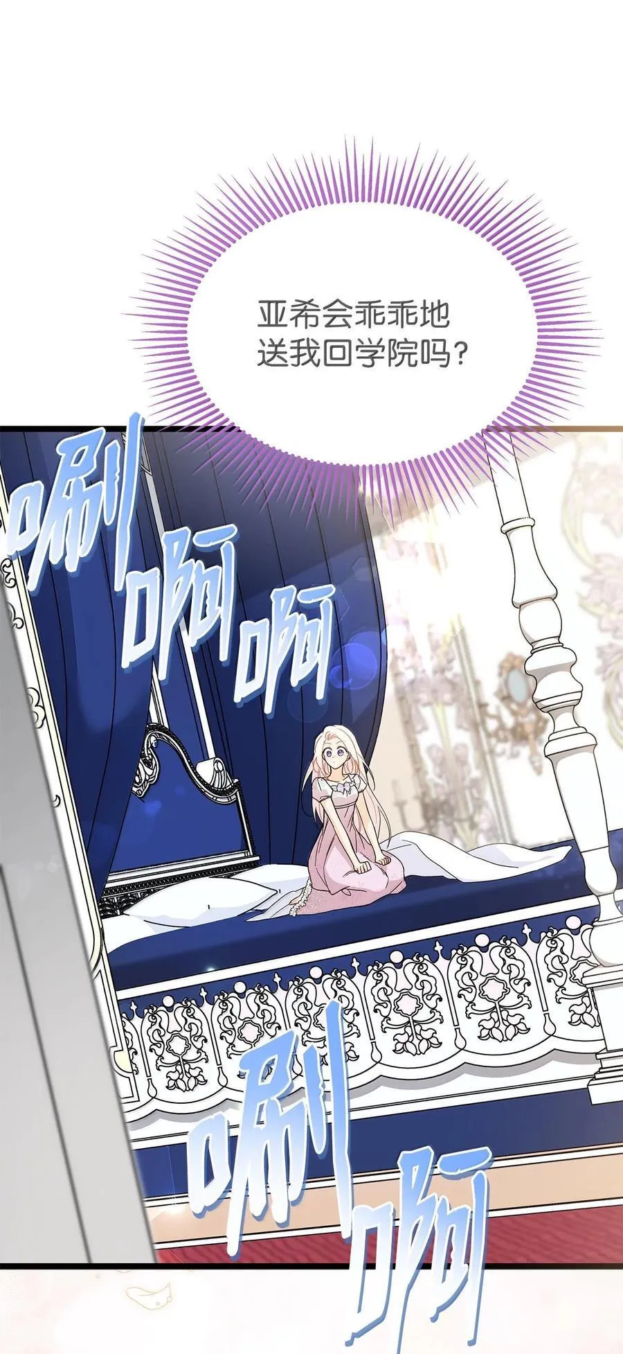 132 美人计 第35页