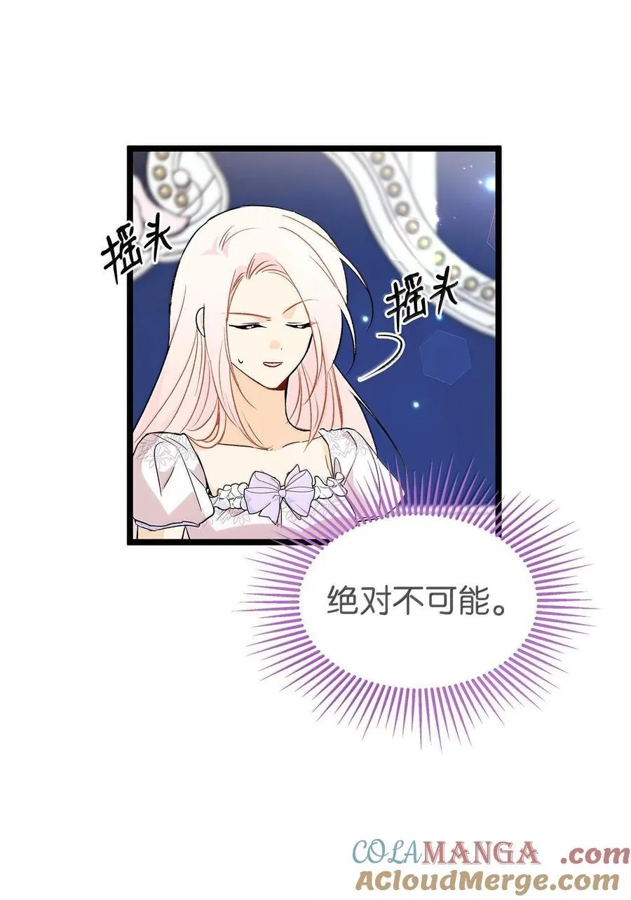 132 美人计 第37页