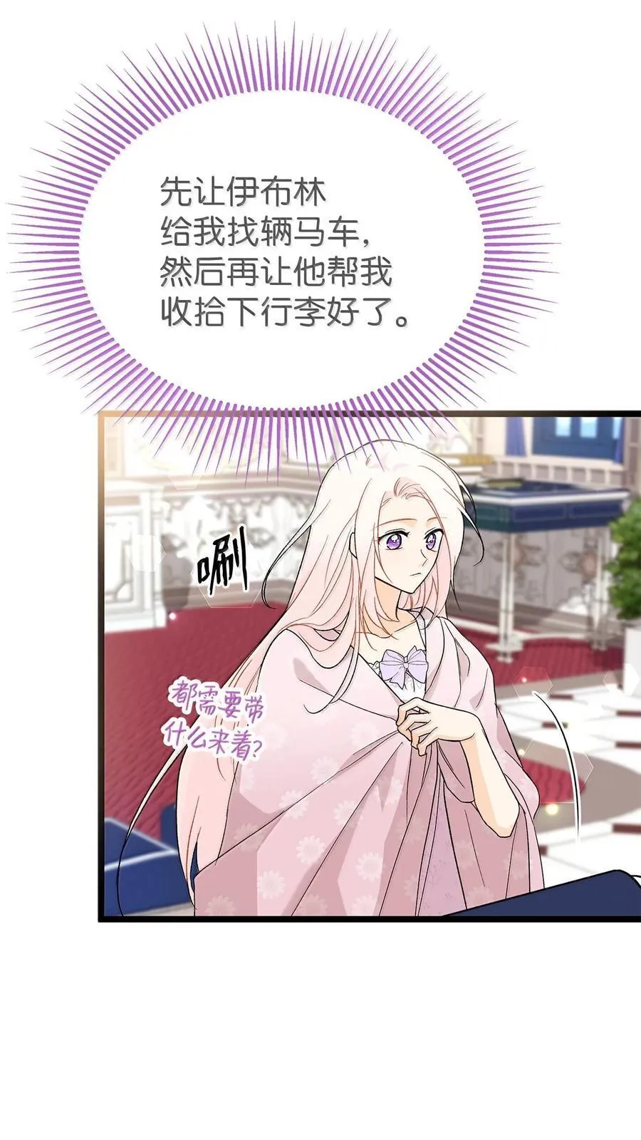132 美人计 第39页