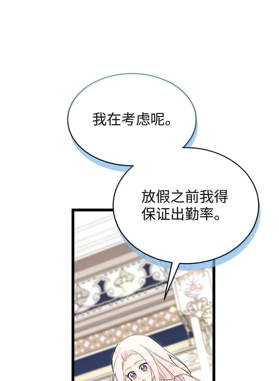 132 美人计 第41页