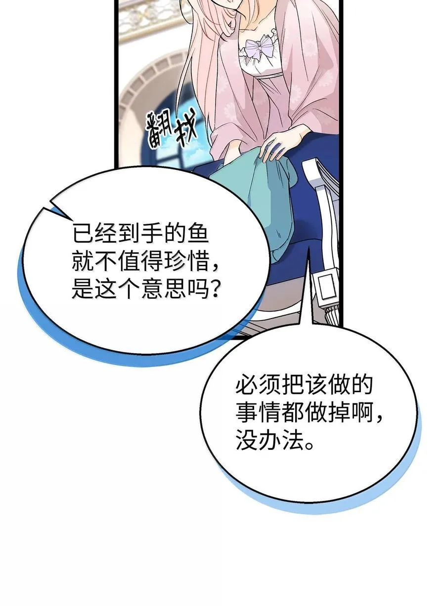 132 美人计 第42页