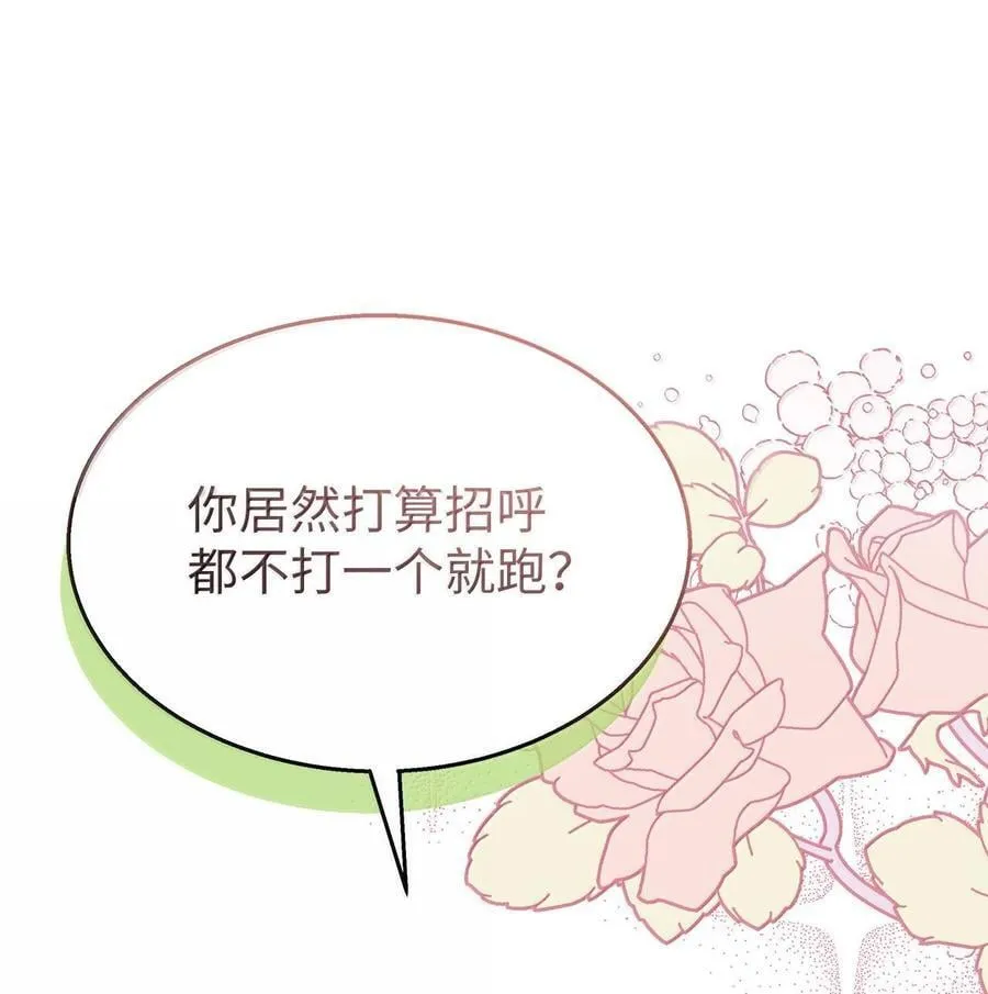 132 美人计 第47页