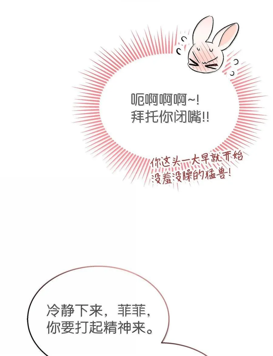 132 美人计 第53页