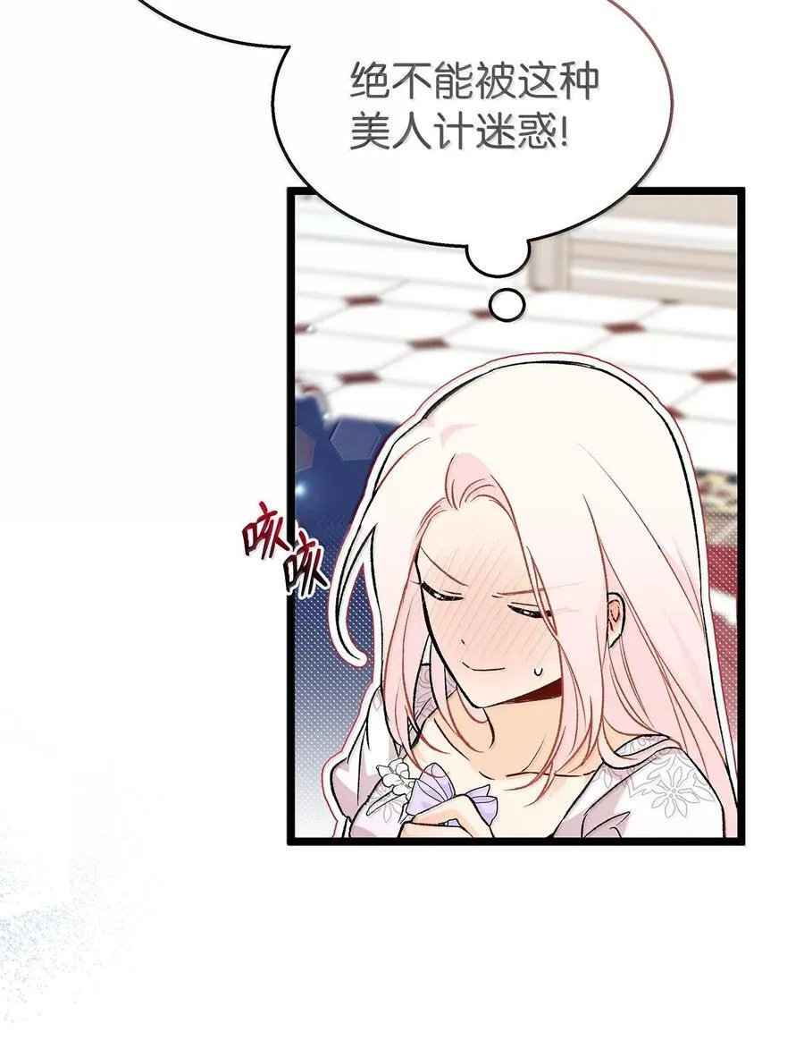 132 美人计 第54页