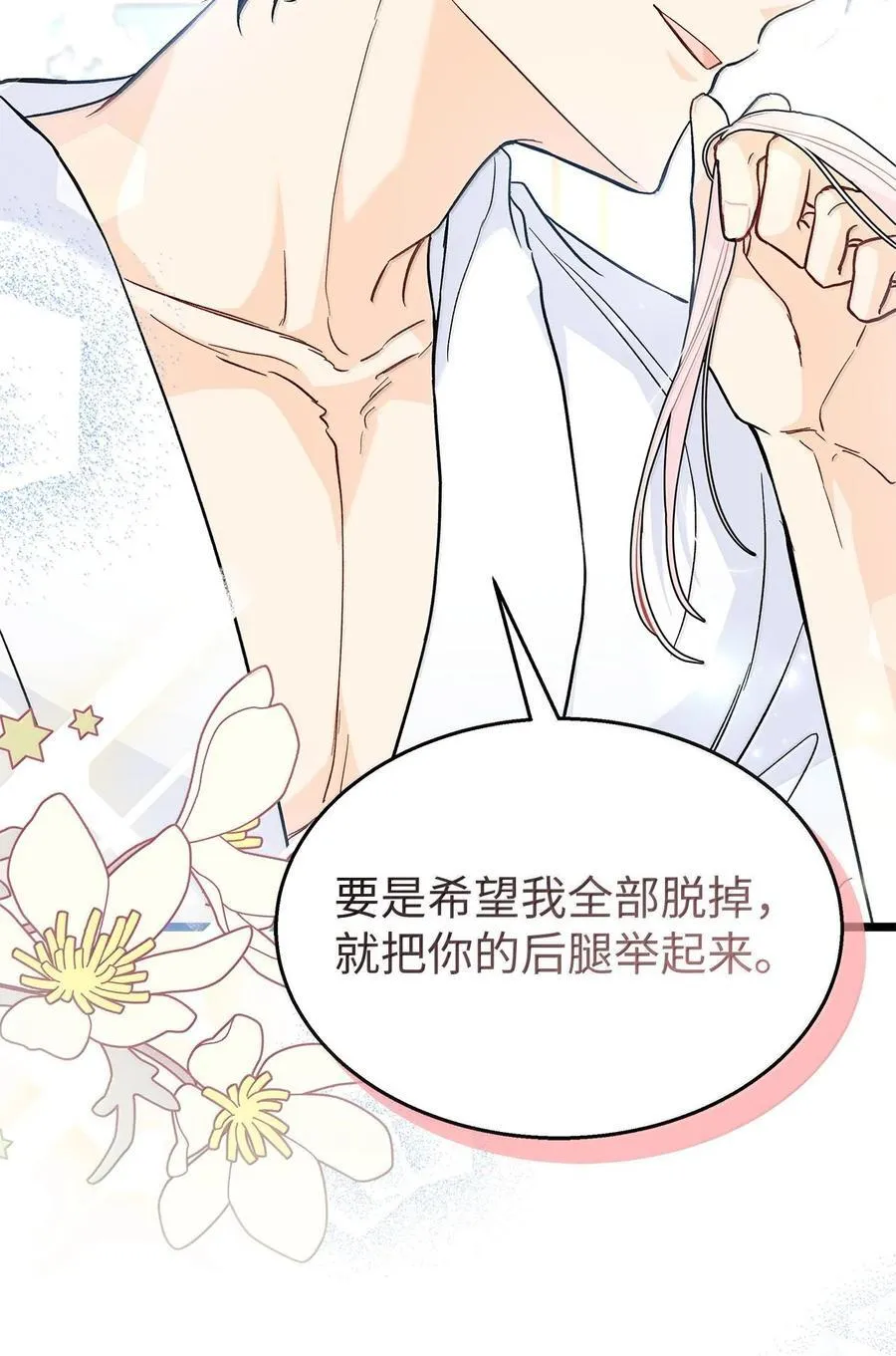 132 美人计 第56页