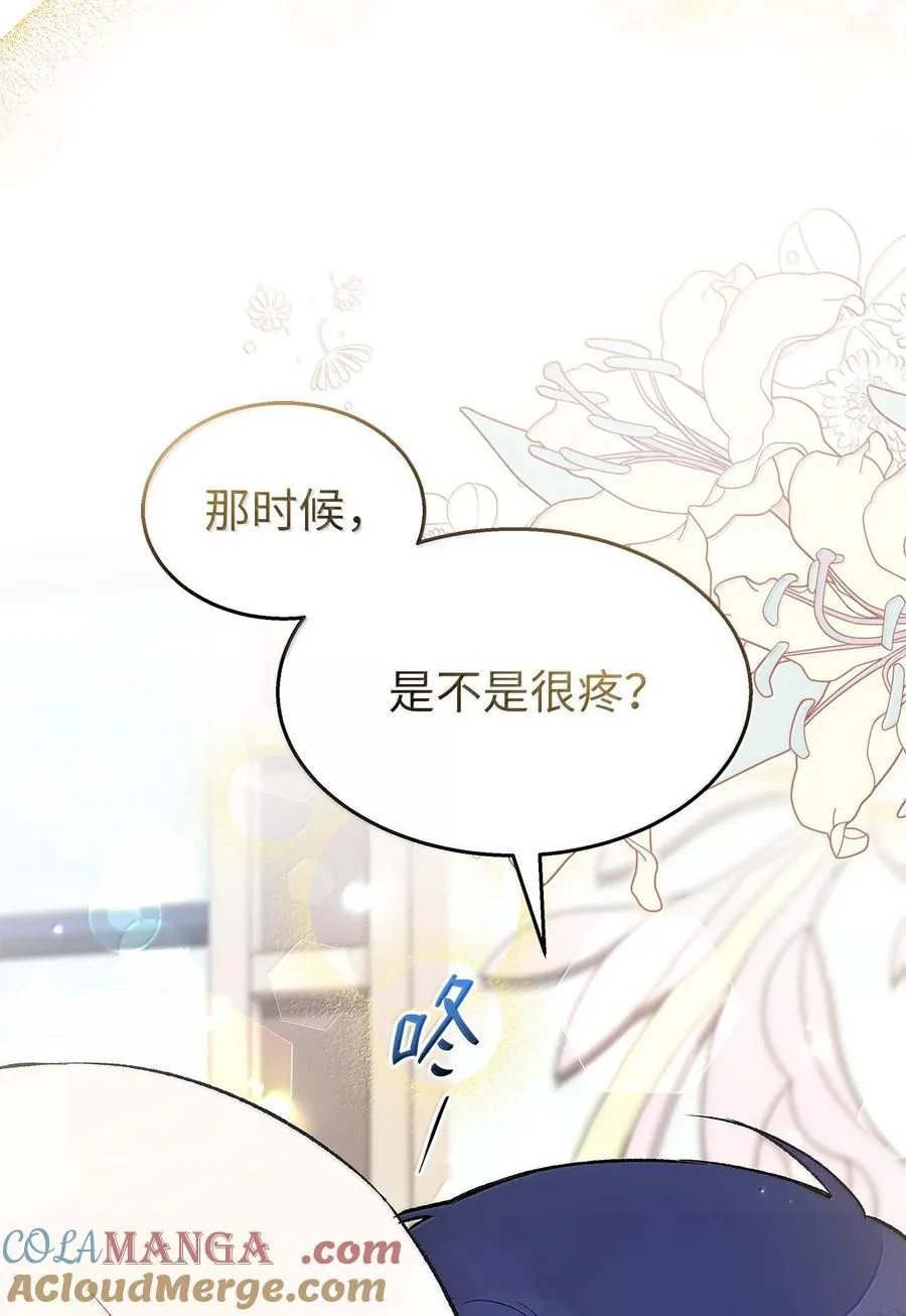132 美人计 第61页
