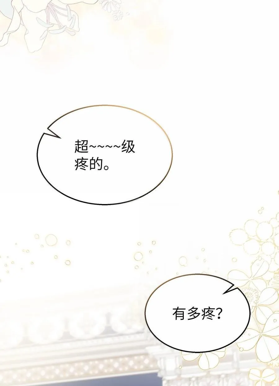 132 美人计 第63页