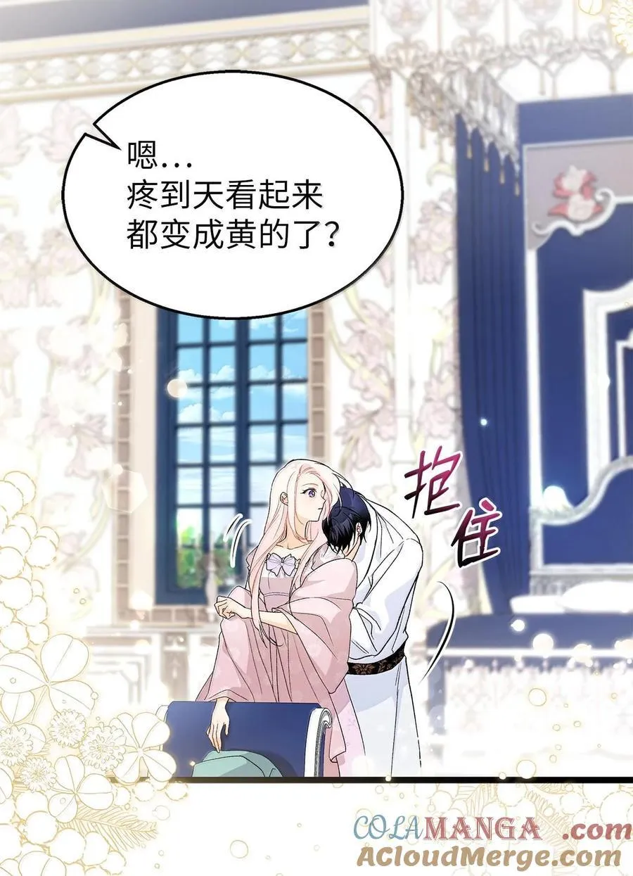 132 美人计 第64页