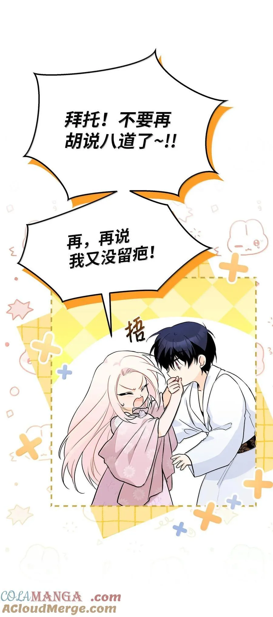 132 美人计 第67页