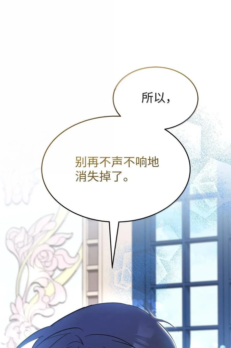 132 美人计 第68页