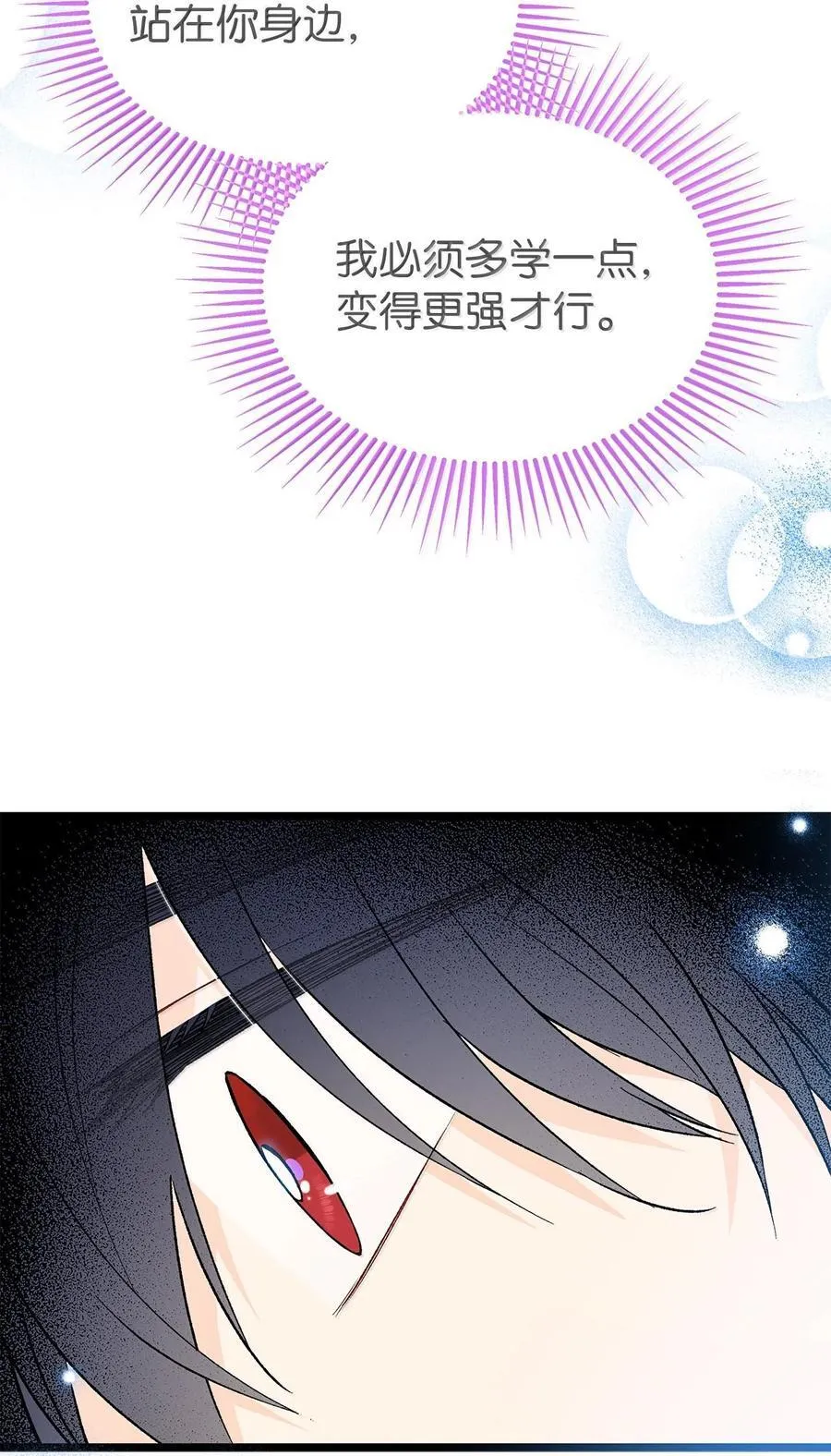 132 美人计 第74页