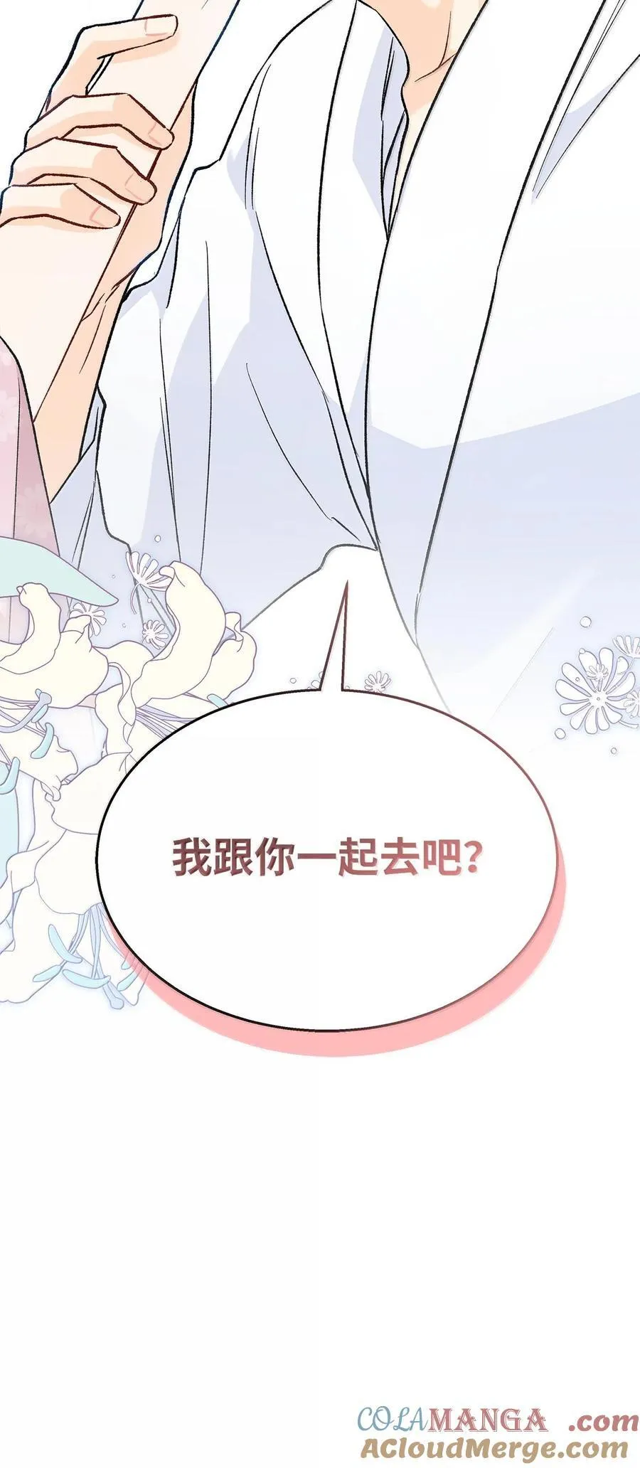 132 美人计 第76页