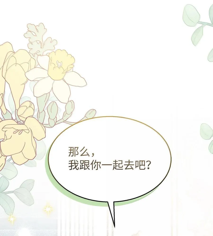 133 空中飞兔 第2页