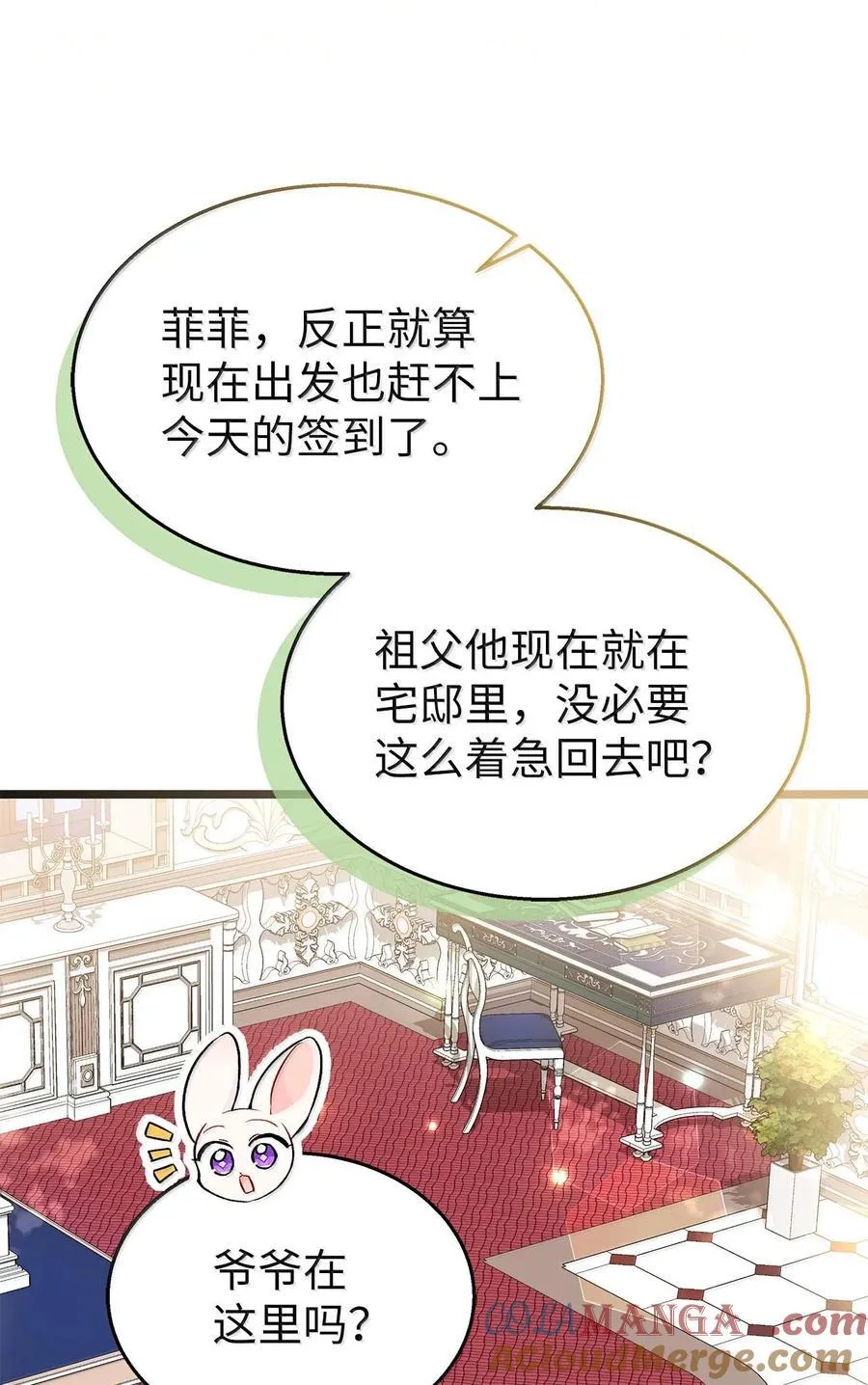 133 空中飞兔 第7页