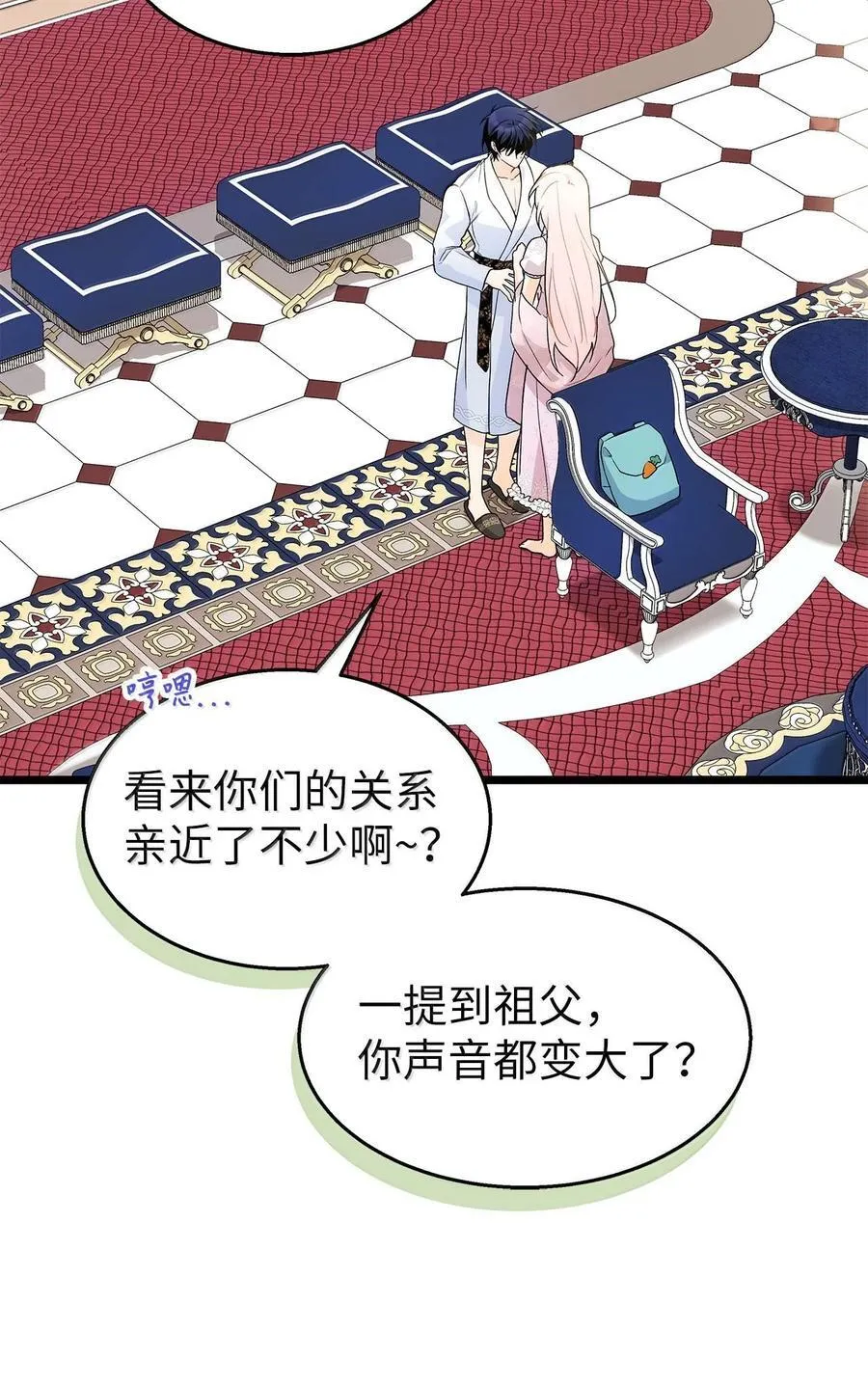 133 空中飞兔 第8页