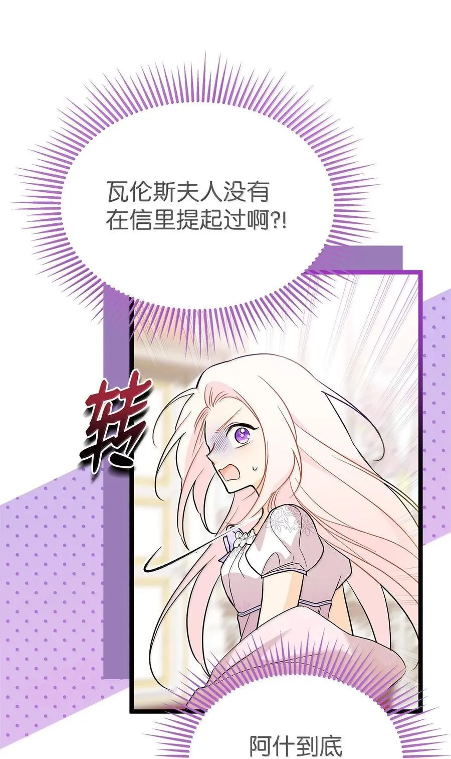 133 空中飞兔 第14页