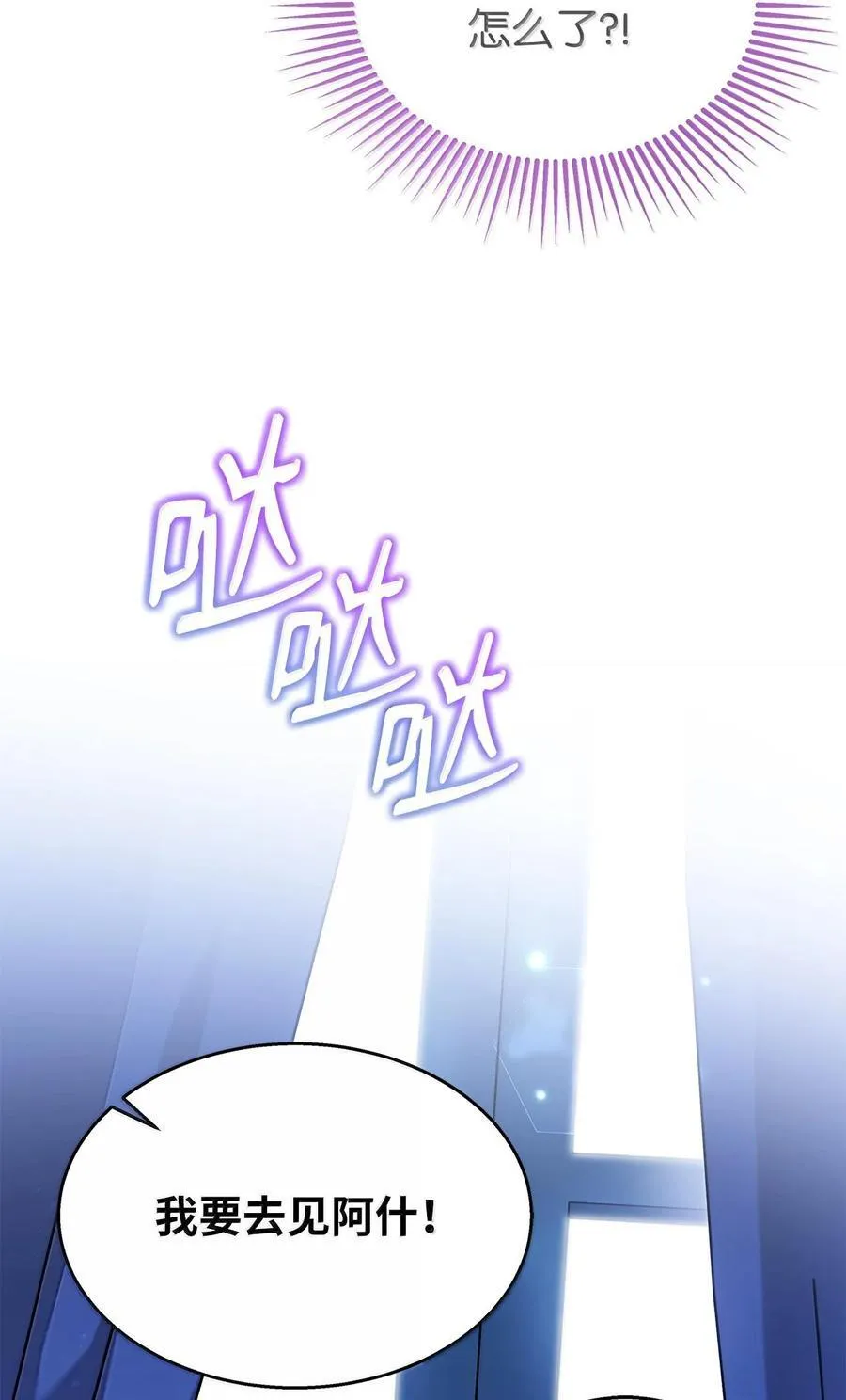 133 空中飞兔 第15页