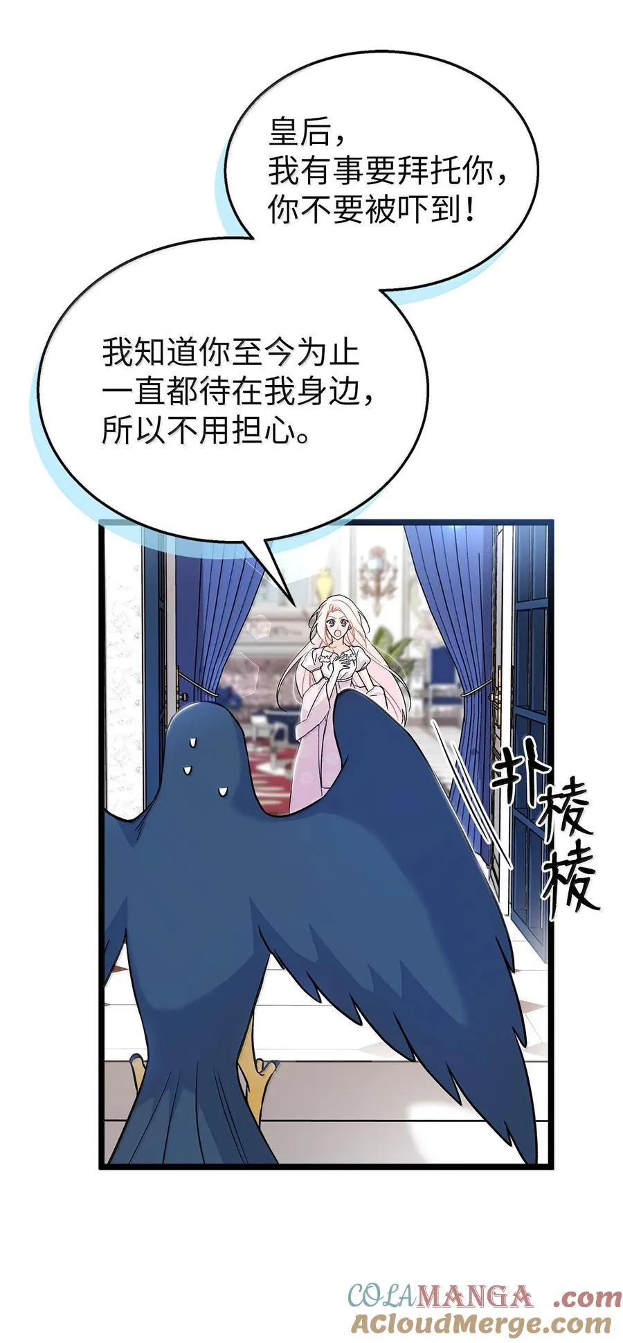 133 空中飞兔 第19页