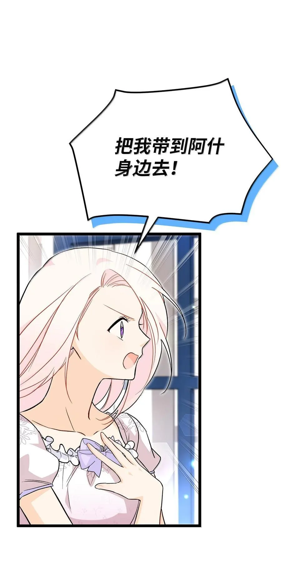 133 空中飞兔 第20页