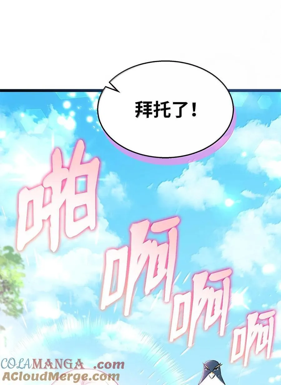 133 空中飞兔 第22页