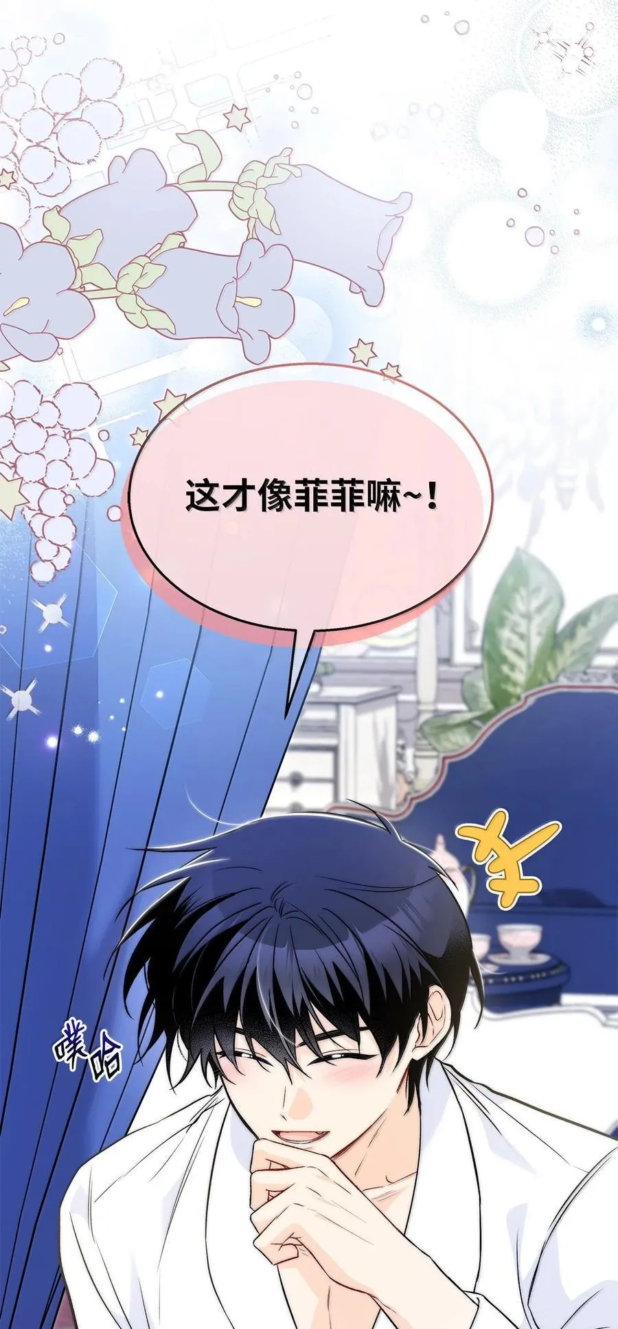 133 空中飞兔 第29页