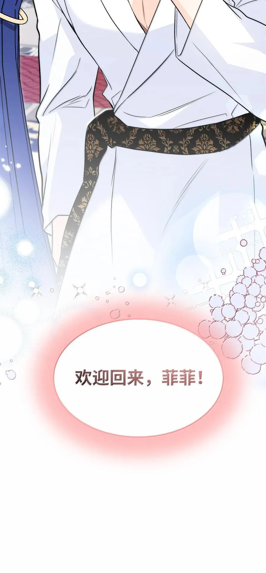 133 空中飞兔 第30页