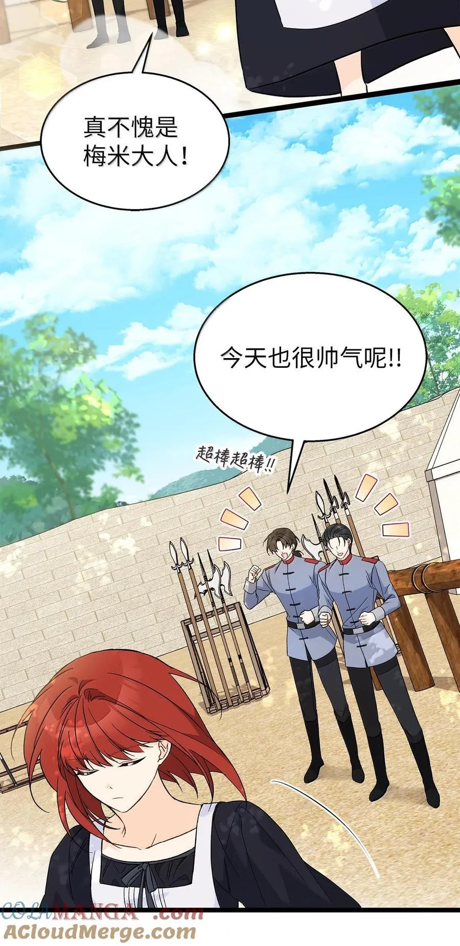 133 空中飞兔 第37页
