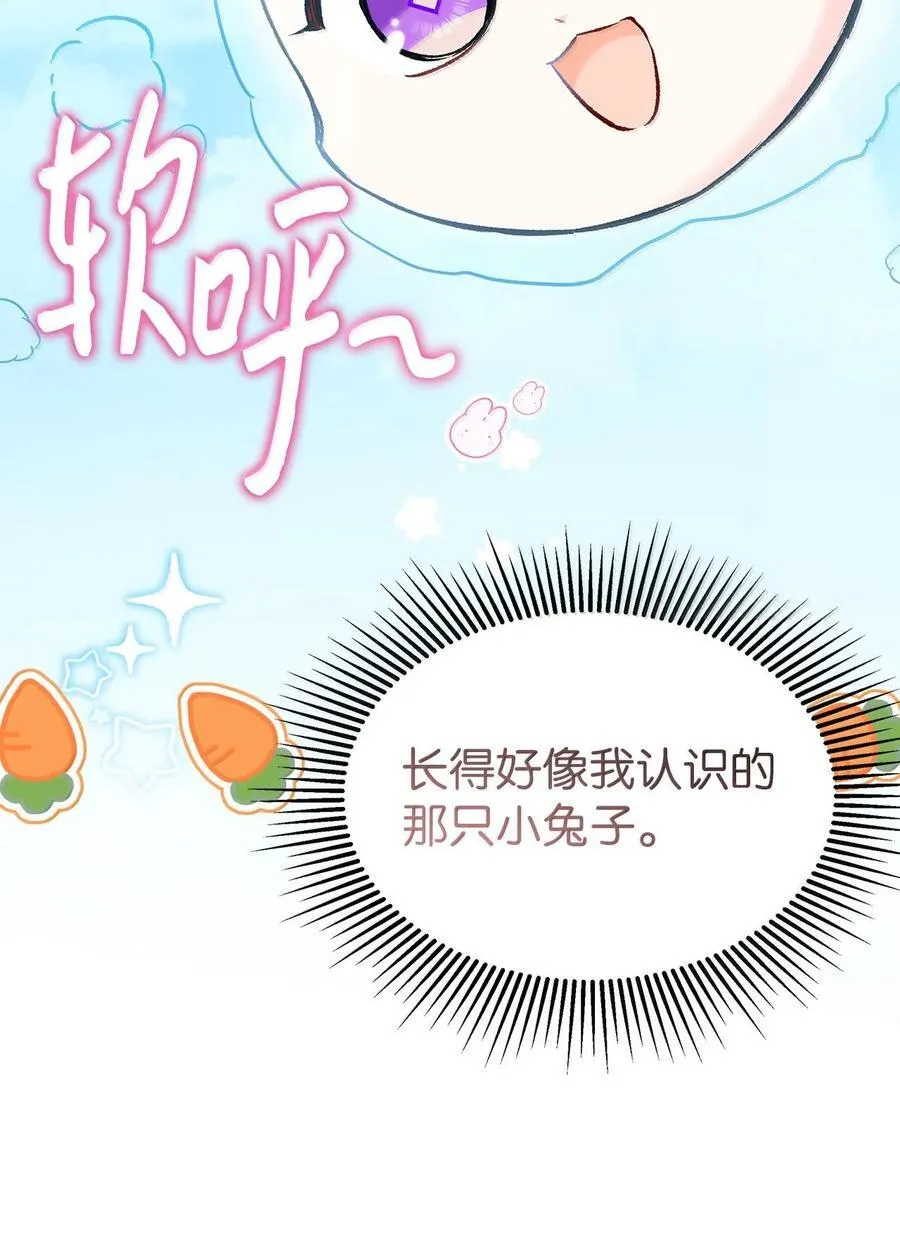133 空中飞兔 第44页