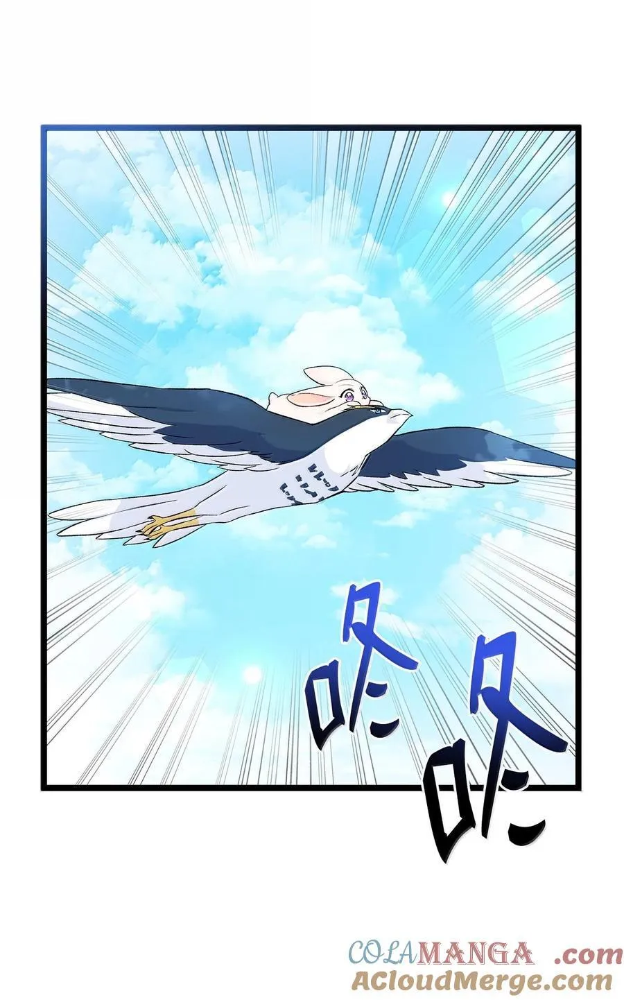 133 空中飞兔 第46页